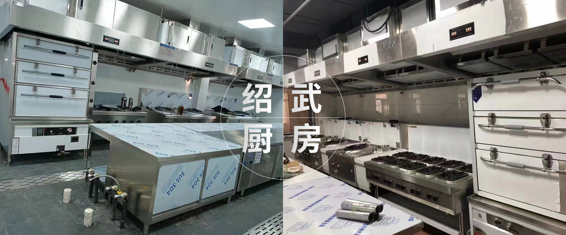 常州市紹武廚房設(shè)備有限公司